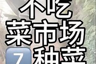 很高效！布鲁斯-布朗半场出战11分钟 9中5拿下11分3板1断